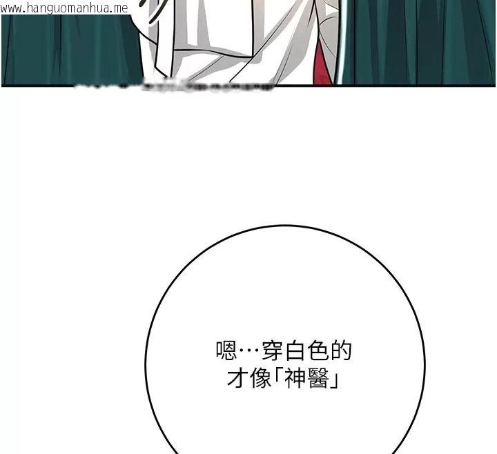 韩国漫画花容湿色:取花点韩漫_花容湿色:取花点-第123话-参见暴君在线免费阅读-韩国漫画-第48张图片