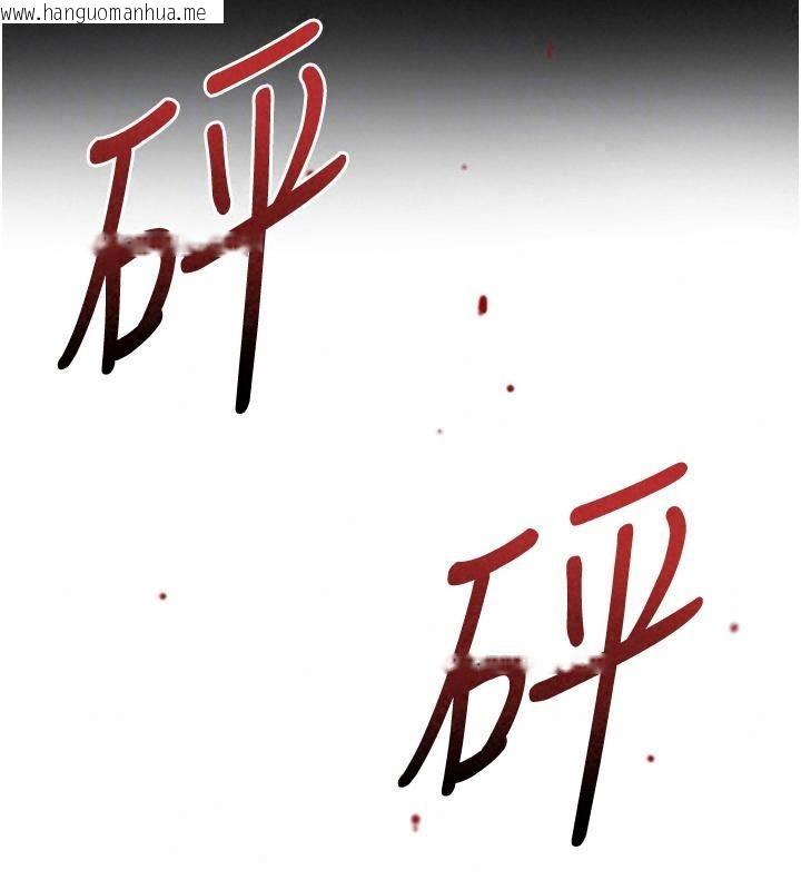 韩国漫画花容湿色:取花点韩漫_花容湿色:取花点-第123话-参见暴君在线免费阅读-韩国漫画-第116张图片