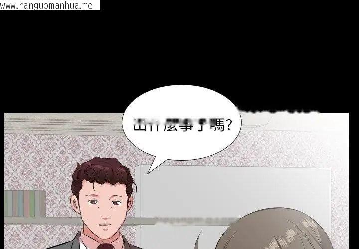 韩国漫画熟男第二春韩漫_熟男第二春-第28话在线免费阅读-韩国漫画-第68张图片