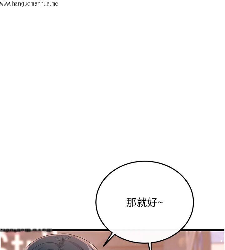 韩国漫画恋爱作弊百科韩漫_恋爱作弊百科-第16话-被发现就会身败名裂在线免费阅读-韩国漫画-第50张图片