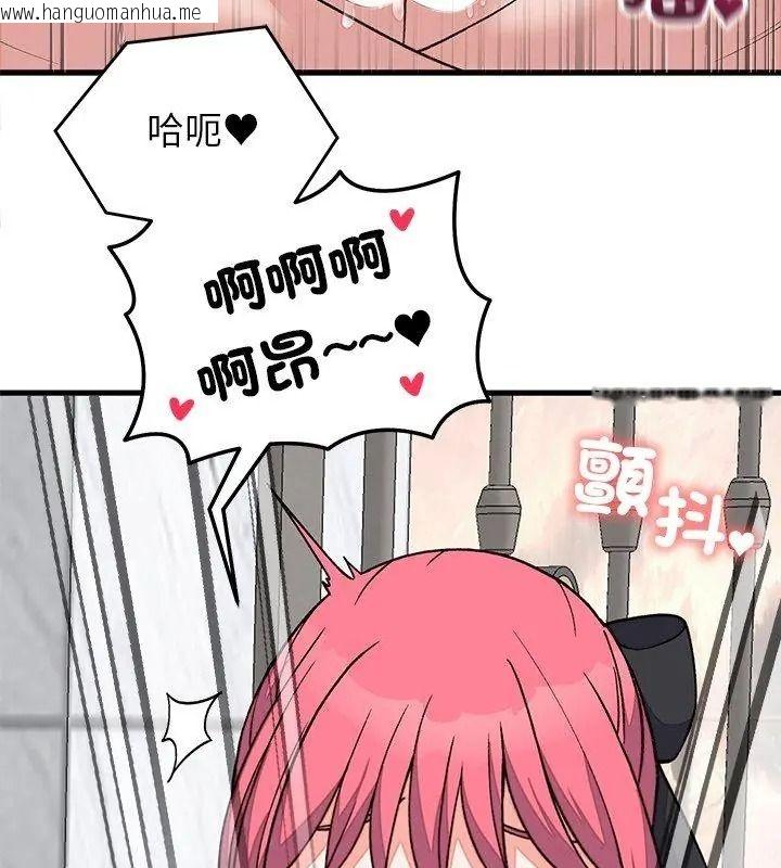 韩国漫画少爷的替身韩漫_少爷的替身-第72话在线免费阅读-韩国漫画-第108张图片