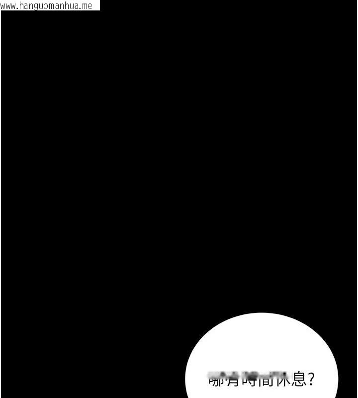 韩国漫画借妻条约韩漫_借妻条约-第66话-这里全是被玷污的痕迹在线免费阅读-韩国漫画-第4张图片
