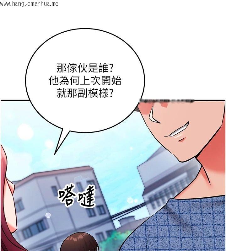 韩国漫画催眠偷心计韩漫_催眠偷心计-第36话-考场里的吸睛「娇」点在线免费阅读-韩国漫画-第221张图片