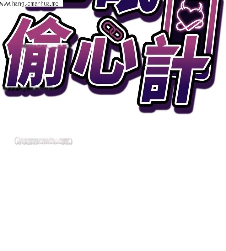 韩国漫画催眠偷心计韩漫_催眠偷心计-第36话-考场里的吸睛「娇」点在线免费阅读-韩国漫画-第15张图片