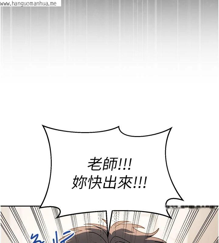 韩国漫画与老师同居中！韩漫_与老师同居中！-第2话-全身都是在蠕动的触手在线免费阅读-韩国漫画-第215张图片