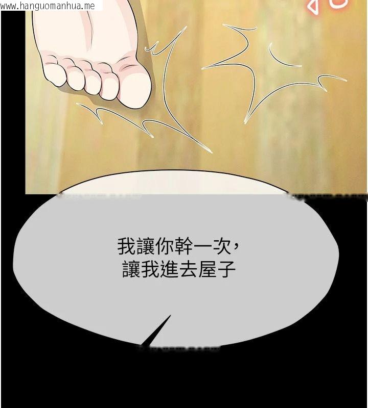 韩国漫画尸变家园:以身相许韩漫_尸变家园:以身相许-第64话-使用道具开发后庭在线免费阅读-韩国漫画-第20张图片