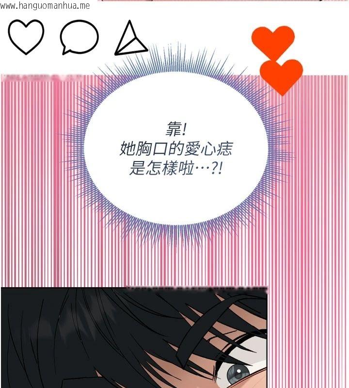 韩国漫画与老师同居中！韩漫_与老师同居中！-第2话-全身都是在蠕动的触手在线免费阅读-韩国漫画-第11张图片