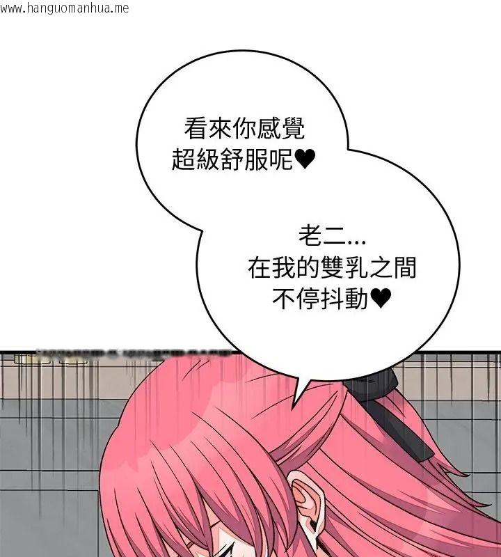 韩国漫画少爷的替身韩漫_少爷的替身-第72话在线免费阅读-韩国漫画-第40张图片