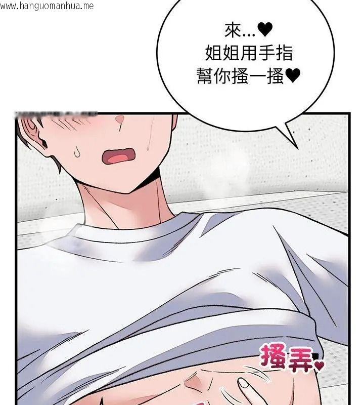 韩国漫画少爷的替身韩漫_少爷的替身-第72话在线免费阅读-韩国漫画-第43张图片