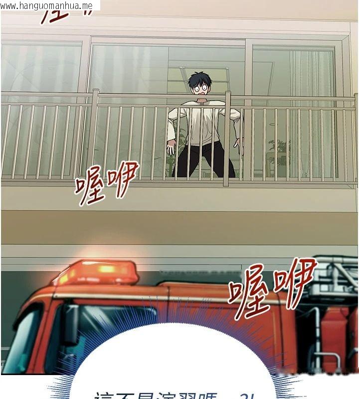 韩国漫画与老师同居中！韩漫_与老师同居中！-第2话-全身都是在蠕动的触手在线免费阅读-韩国漫画-第189张图片