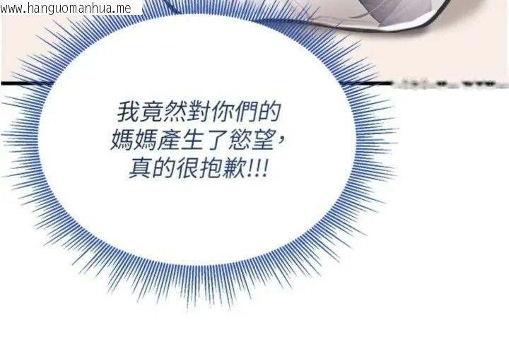 韩国漫画与老师同居中！韩漫_与老师同居中！-第6话-又要被儿子的朋友吃掉了在线免费阅读-韩国漫画-第154张图片