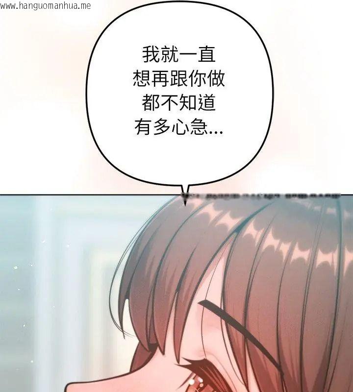 韩国漫画不只是朋友韩漫_不只是朋友-第33话在线免费阅读-韩国漫画-第78张图片