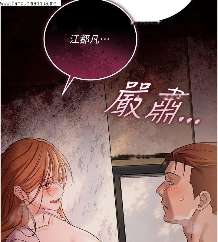 韩国漫画借妻条约韩漫_借妻条约-第66话-这里全是被玷污的痕迹在线免费阅读-韩国漫画-第63张图片