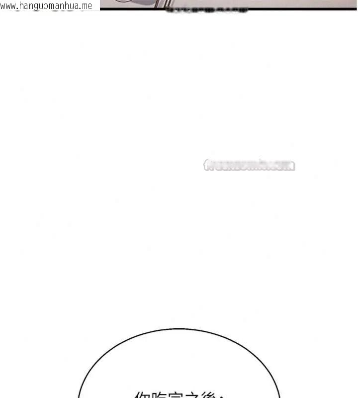 韩国漫画与老师同居中！韩漫_与老师同居中！-第6话-又要被儿子的朋友吃掉了在线免费阅读-韩国漫画-第90张图片