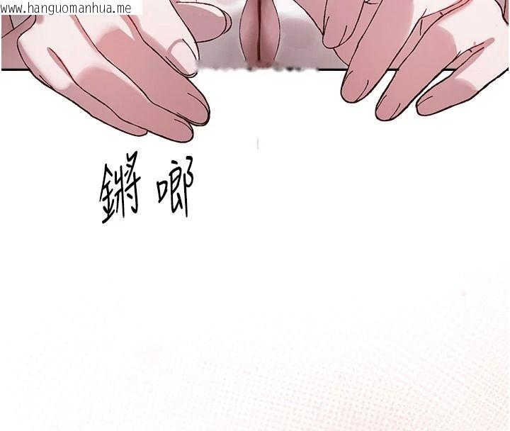 韩国漫画与老师同居中！韩漫_与老师同居中！-第4话-妈妈生个弟弟给妳在线免费阅读-韩国漫画-第4张图片