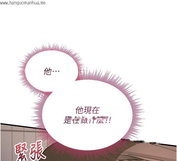 韩国漫画与老师同居中！韩漫_与老师同居中！-第4话-妈妈生个弟弟给妳在线免费阅读-韩国漫画-第96张图片