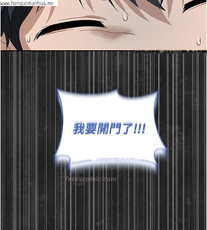 韩国漫画与老师同居中！韩漫_与老师同居中！-第2话-全身都是在蠕动的触手在线免费阅读-韩国漫画-第210张图片