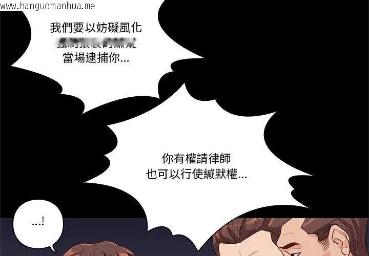韩国漫画如果还有明天？韩漫_如果还有明天？-第29话在线免费阅读-韩国漫画-第41张图片