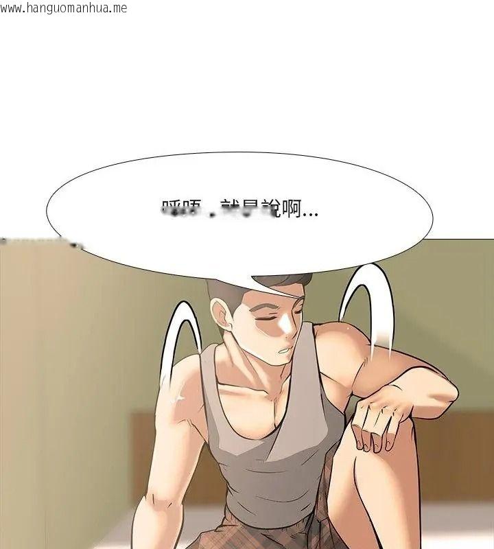 韩国漫画公寓生存游戏韩漫_公寓生存游戏-第16话在线免费阅读-韩国漫画-第67张图片
