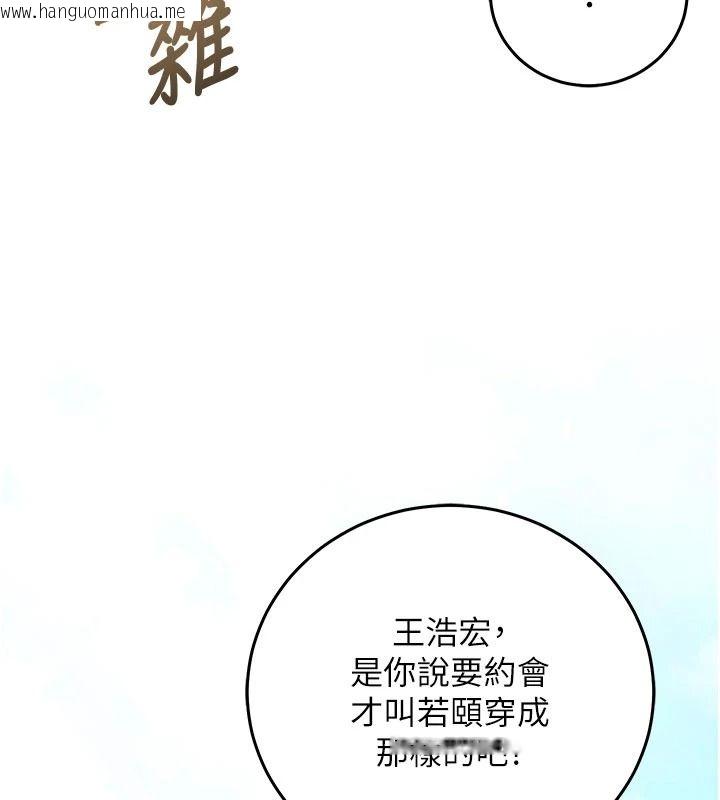 韩国漫画催眠偷心计韩漫_催眠偷心计-第36话-考场里的吸睛「娇」点在线免费阅读-韩国漫画-第217张图片