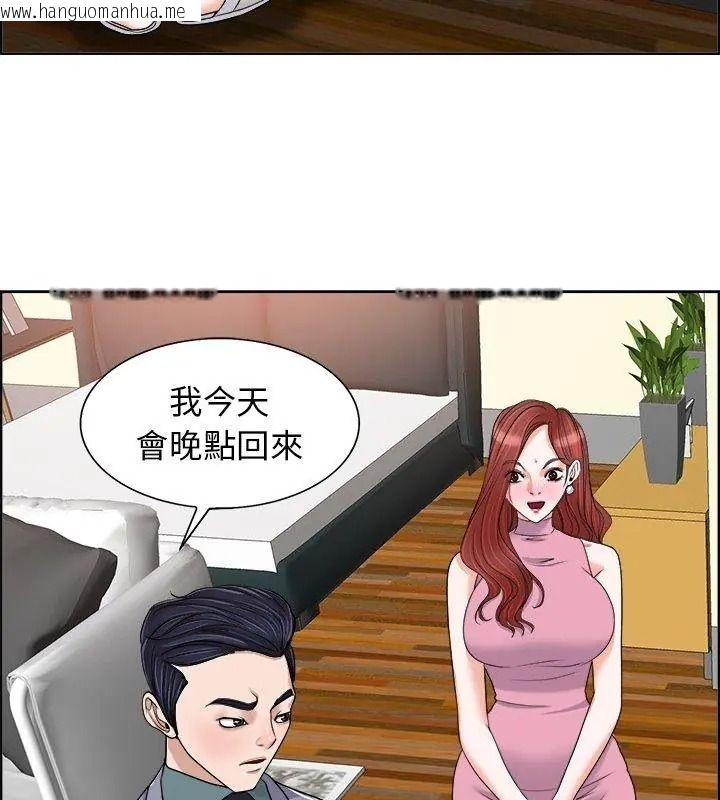 韩国漫画小心不要爱上你韩漫_小心不要爱上你-第19话在线免费阅读-韩国漫画-第96张图片