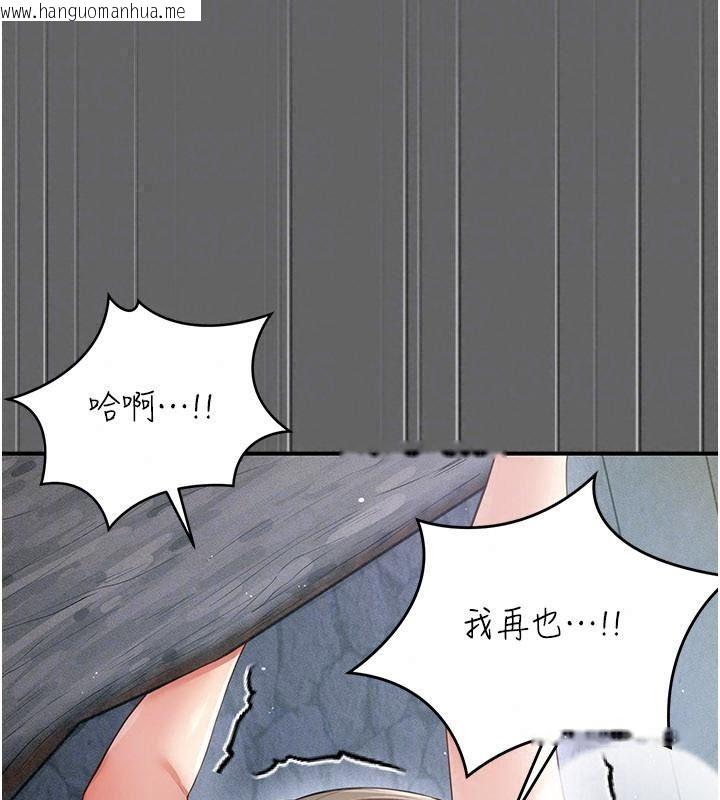 韩国漫画伪纯爱变态韩漫_伪纯爱变态-第21话-公园上演喷泉秀在线免费阅读-韩国漫画-第126张图片