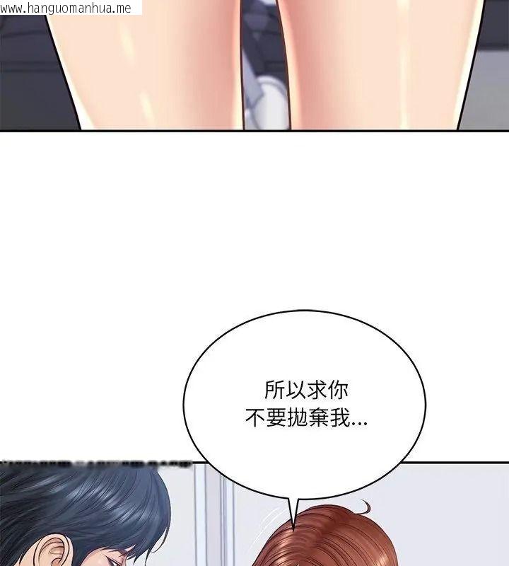 韩国漫画财阀家的女婿韩漫_财阀家的女婿-第100话在线免费阅读-韩国漫画-第4张图片