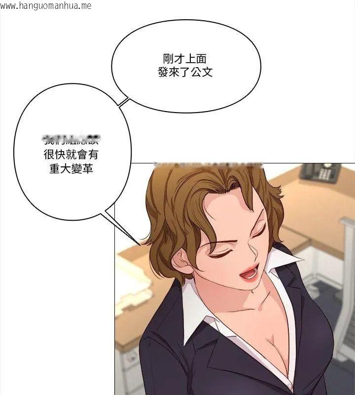 韩国漫画如果还有明天？韩漫_如果还有明天？-第29话在线免费阅读-韩国漫画-第57张图片