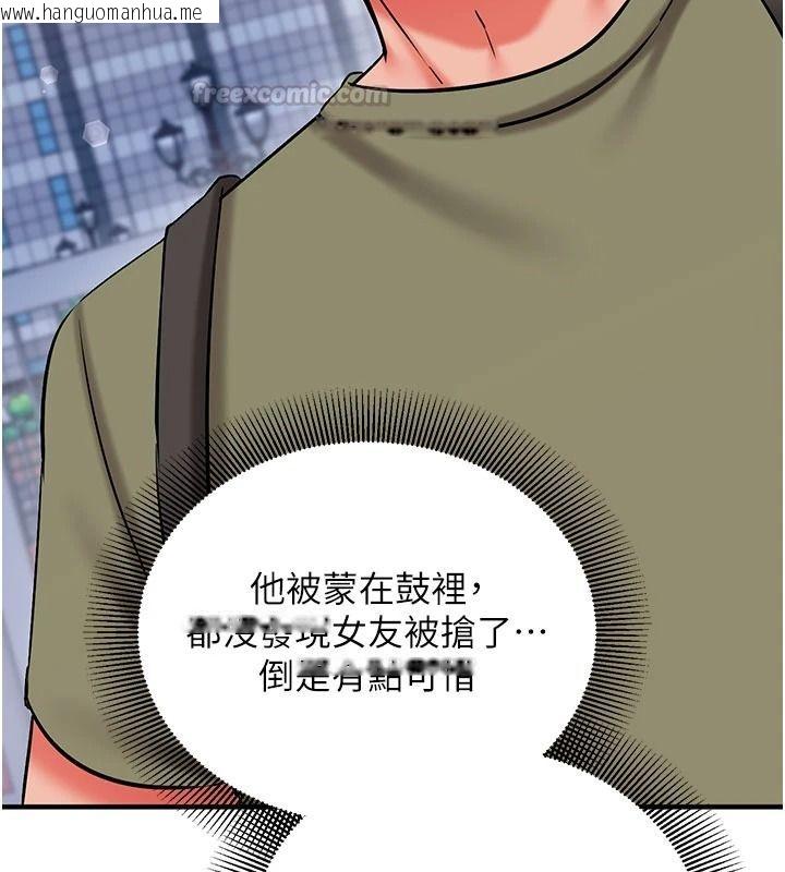 韩国漫画催眠偷心计韩漫_催眠偷心计-第36话-考场里的吸睛「娇」点在线免费阅读-韩国漫画-第225张图片
