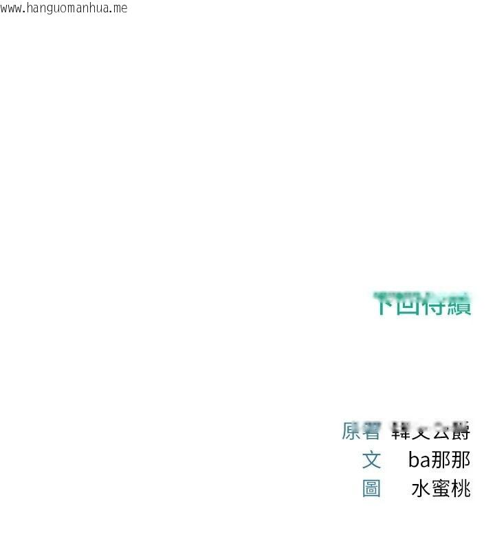 韩国漫画恋爱作弊百科韩漫_恋爱作弊百科-第16话-被发现就会身败名裂在线免费阅读-韩国漫画-第212张图片