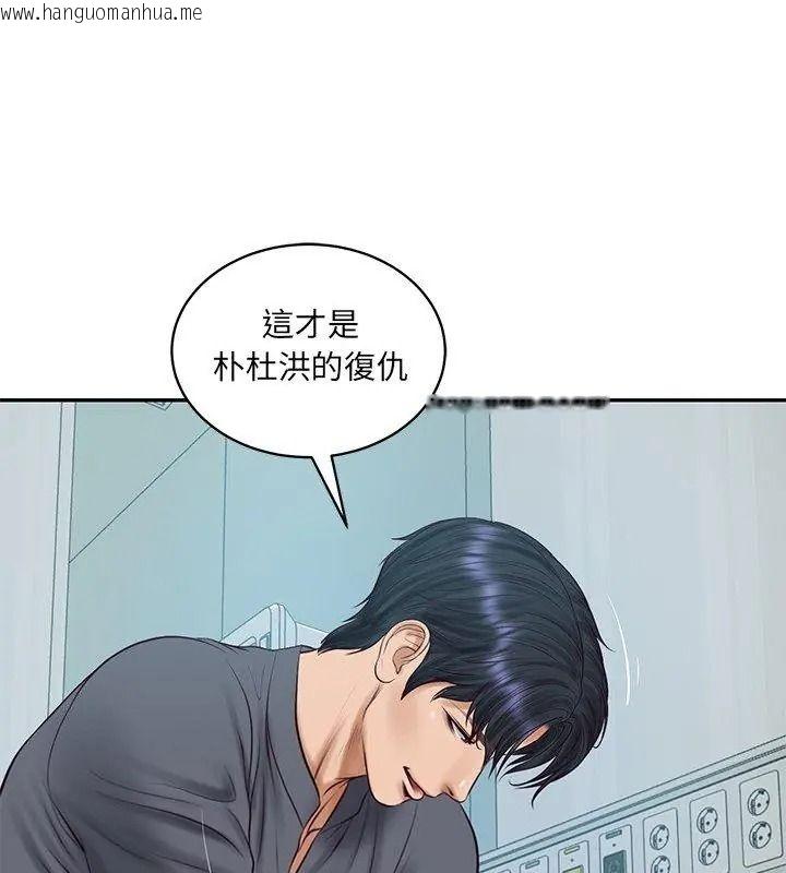 韩国漫画财阀家的女婿韩漫_财阀家的女婿-第100话在线免费阅读-韩国漫画-第147张图片