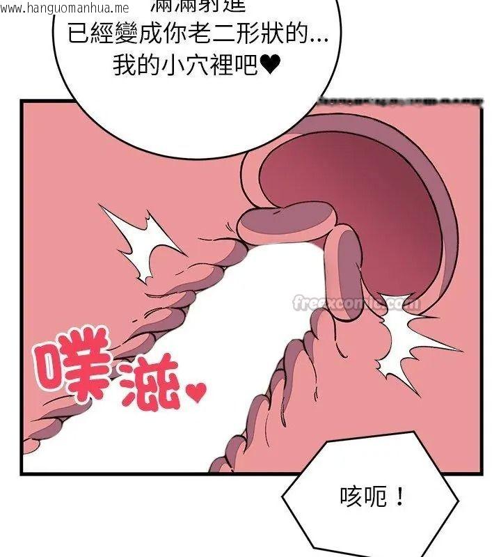 韩国漫画少爷的替身韩漫_少爷的替身-第72话在线免费阅读-韩国漫画-第105张图片