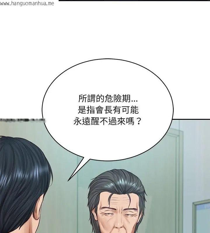 韩国漫画财阀家的女婿韩漫_财阀家的女婿-第100话在线免费阅读-韩国漫画-第121张图片