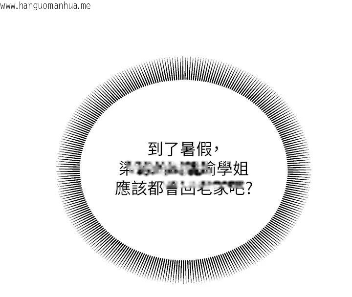 韩国漫画催眠偷心计韩漫_催眠偷心计-第36话-考场里的吸睛「娇」点在线免费阅读-韩国漫画-第39张图片