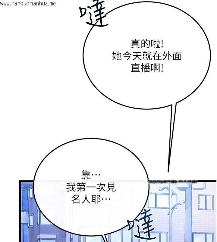 韩国漫画恋爱作弊百科韩漫_恋爱作弊百科-第16话-被发现就会身败名裂在线免费阅读-韩国漫画-第152张图片