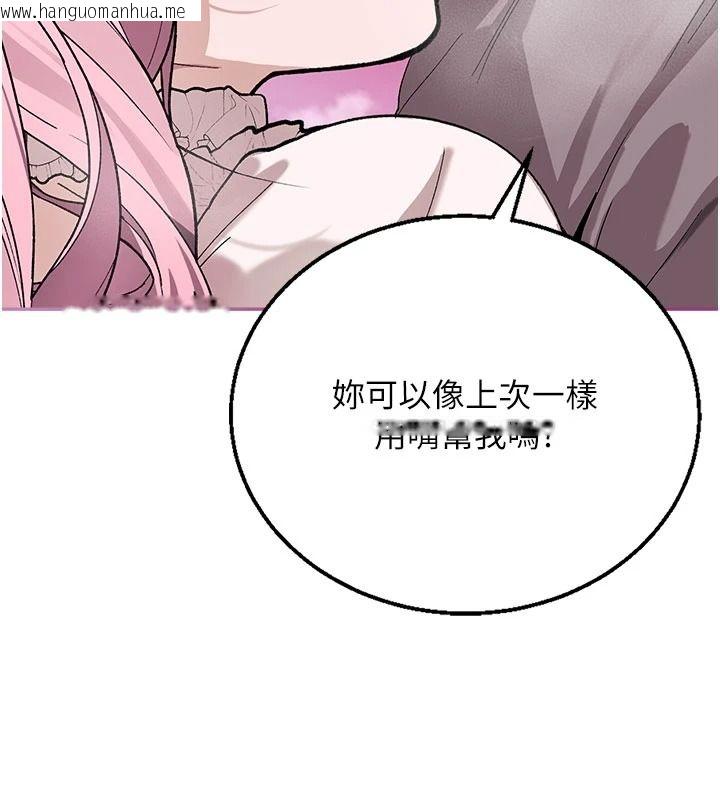 韩国漫画与老师同居中！韩漫_与老师同居中！-第2话-全身都是在蠕动的触手在线免费阅读-韩国漫画-第44张图片