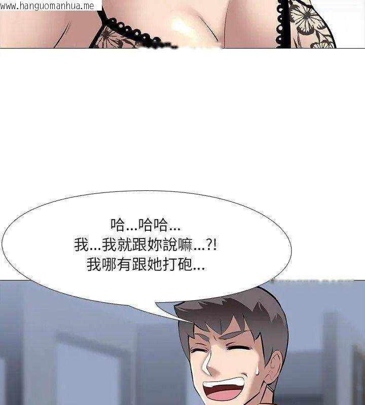 韩国漫画公寓生存游戏韩漫_公寓生存游戏-第16话在线免费阅读-韩国漫画-第51张图片