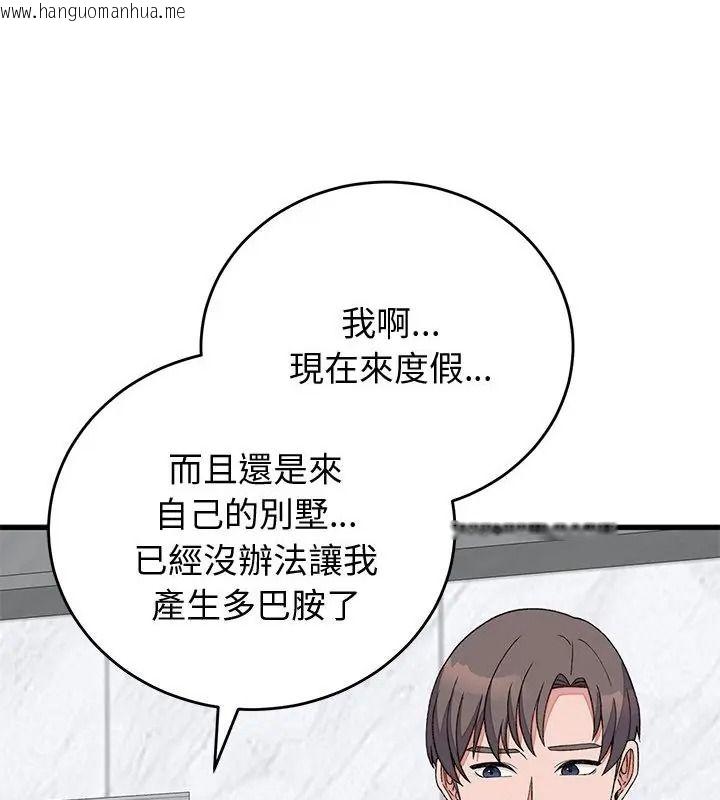 韩国漫画少爷的替身韩漫_少爷的替身-第72话在线免费阅读-韩国漫画-第151张图片
