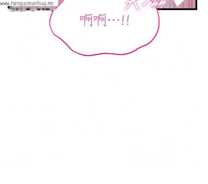 韩国漫画恋爱作弊百科韩漫_恋爱作弊百科-第16话-被发现就会身败名裂在线免费阅读-韩国漫画-第119张图片