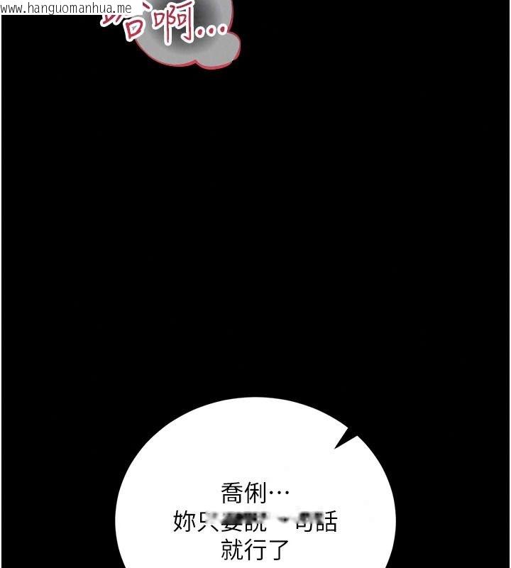 韩国漫画借妻条约韩漫_借妻条约-第66话-这里全是被玷污的痕迹在线免费阅读-韩国漫画-第53张图片
