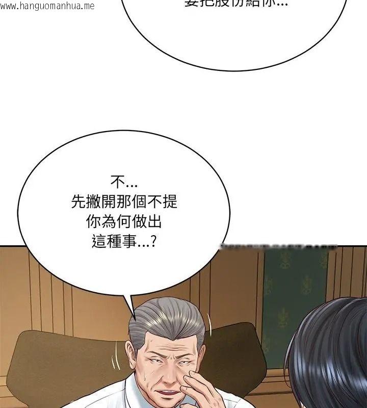 韩国漫画财阀家的女婿韩漫_财阀家的女婿-第100话在线免费阅读-韩国漫画-第61张图片