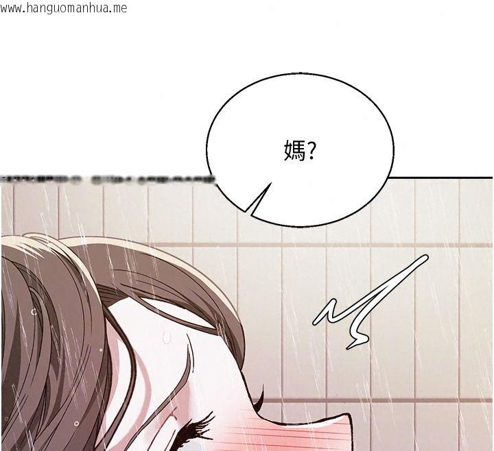 韩国漫画与老师同居中！韩漫_与老师同居中！-第4话-妈妈生个弟弟给妳在线免费阅读-韩国漫画-第190张图片