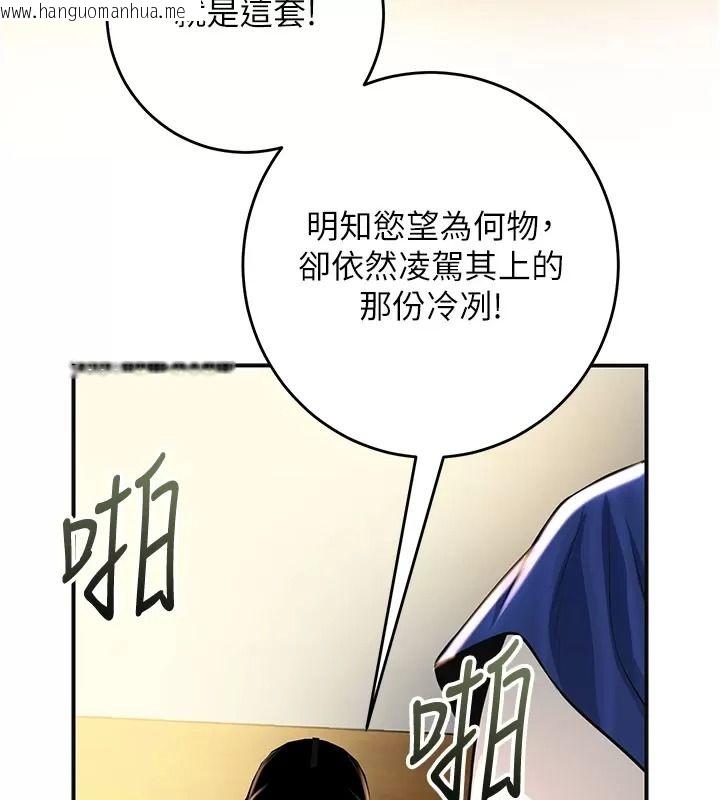 韩国漫画花容湿色:取花点韩漫_花容湿色:取花点-第123话-参见暴君在线免费阅读-韩国漫画-第73张图片