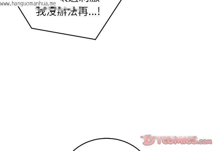 韩国漫画少爷的替身韩漫_少爷的替身-第72话在线免费阅读-韩国漫画-第47张图片
