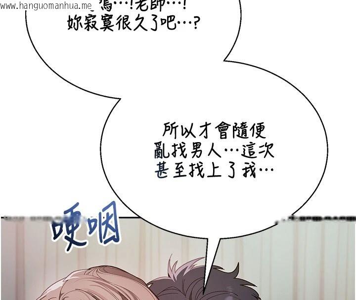 韩国漫画与老师同居中！韩漫_与老师同居中！-第4话-妈妈生个弟弟给妳在线免费阅读-韩国漫画-第61张图片