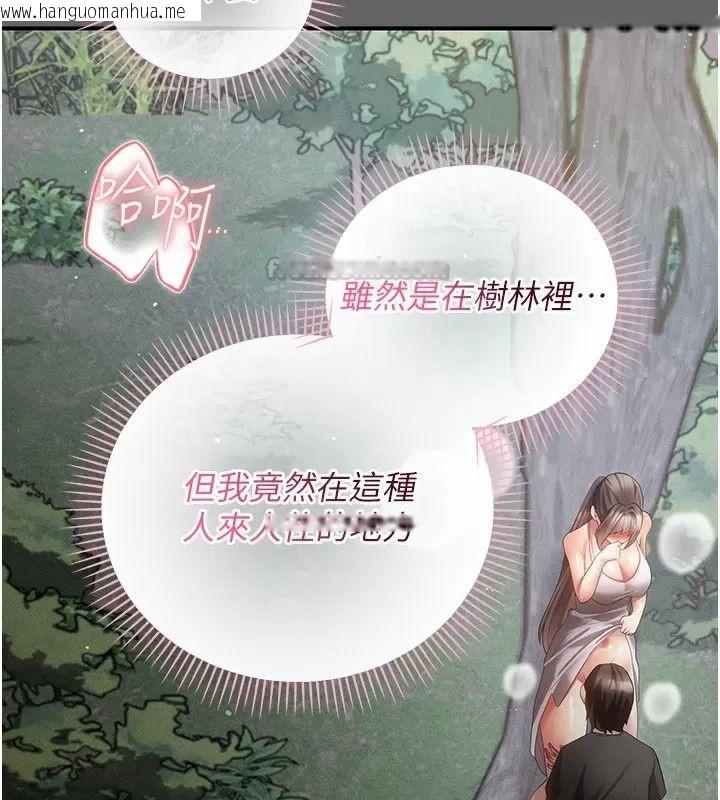 韩国漫画伪纯爱变态韩漫_伪纯爱变态-第21话-公园上演喷泉秀在线免费阅读-韩国漫画-第30张图片