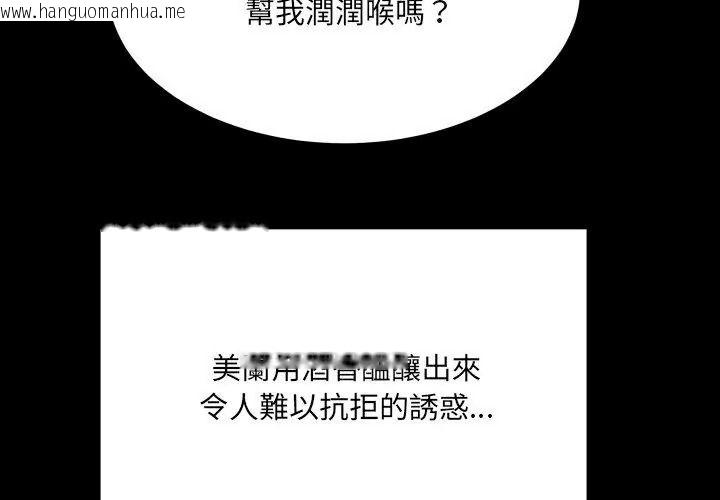 韩国漫画房间里的心跳/有她的小套房韩漫_房间里的心跳/有她的小套房-第54话在线免费阅读-韩国漫画-第101张图片