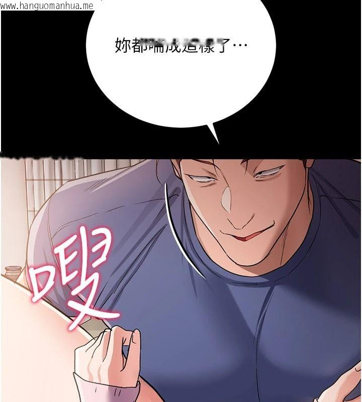 韩国漫画借妻条约韩漫_借妻条约-第66话-这里全是被玷污的痕迹在线免费阅读-韩国漫画-第23张图片