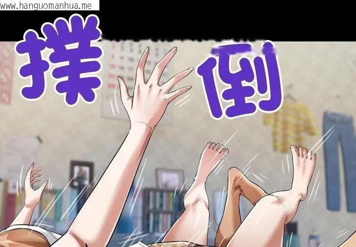 韩国漫画房间里的心跳/有她的小套房韩漫_房间里的心跳/有她的小套房-第54话在线免费阅读-韩国漫画-第104张图片