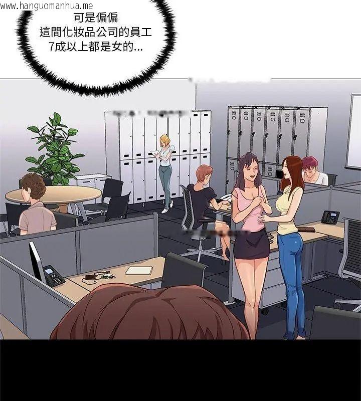韩国漫画如果还有明天？韩漫_如果还有明天？-第29话在线免费阅读-韩国漫画-第36张图片